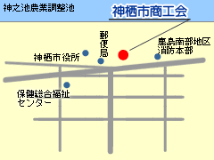 神栖市商工会周辺図